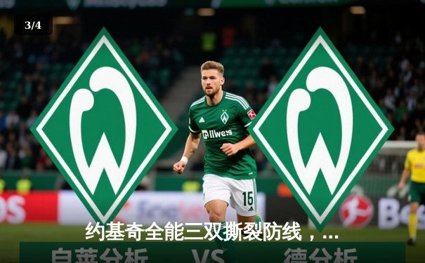 约基奇全能三双撕裂防线，掘金加时鏖战128-125逆转雄鹿 - 3